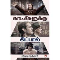 தேசாந்திரி பதிப்பகம்