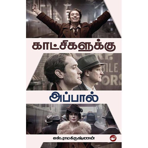 தேசாந்திரி பதிப்பகம்
