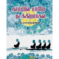 தேசாந்திரி பதிப்பகம்