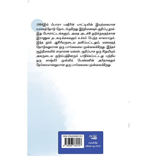 கடந்து வரும் இளவேனிற்காலம்