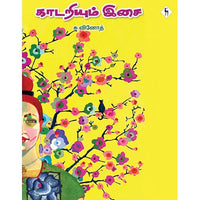 தேசாந்திரி பதிப்பகம்