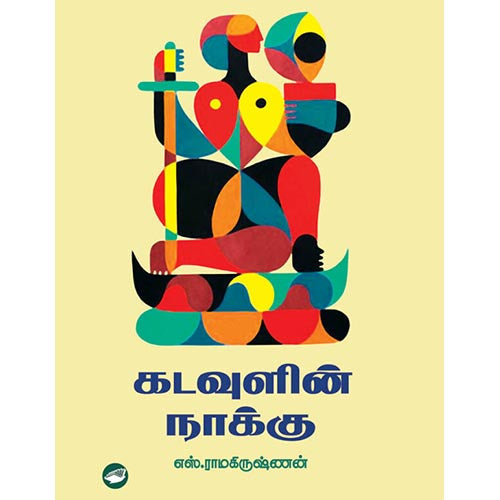 தேசாந்திரி பதிப்பகம்