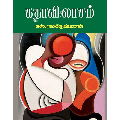 தேசாந்திரி பதிப்பகம்