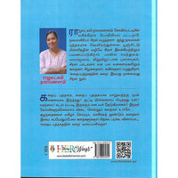 கதை புத்தகத்தின் கதை