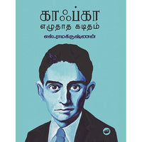 தேசாந்திரி பதிப்பகம்