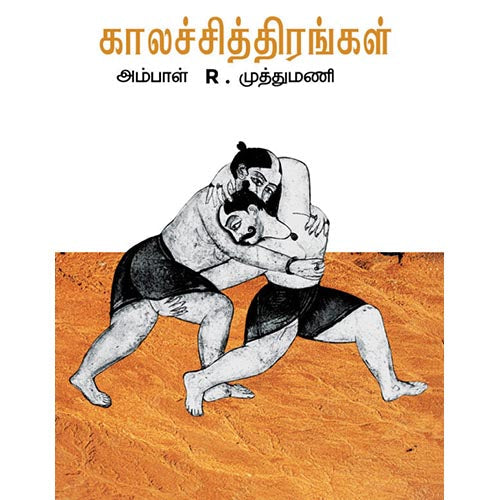 தேசாந்திரி பதிப்பகம்