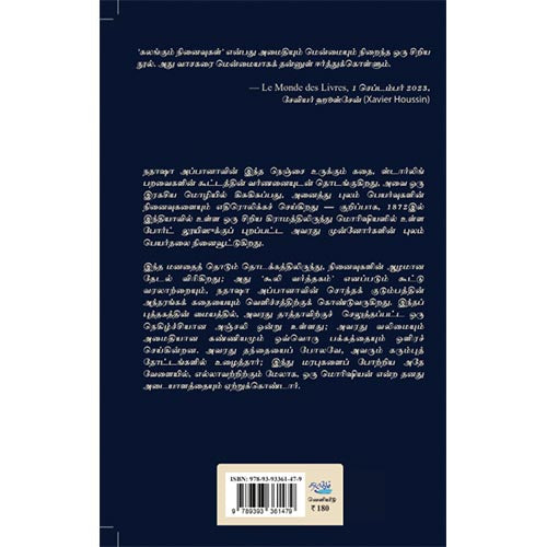 கலங்கும் நினைவுகள்