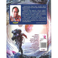 கண்ணாடி கிரகத்தின் கவலை