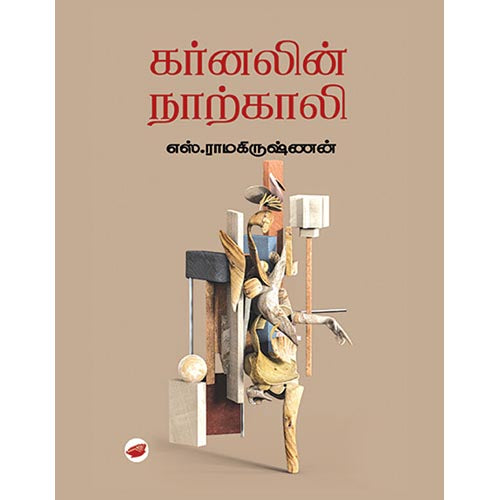 தேசாந்திரி பதிப்பகம்