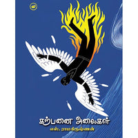 தேசாந்திரி பதிப்பகம்
