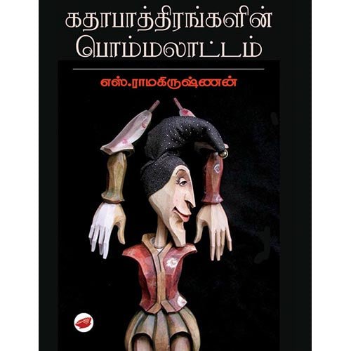 தேசாந்திரி பதிப்பகம்