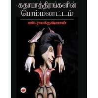 தேசாந்திரி பதிப்பகம்