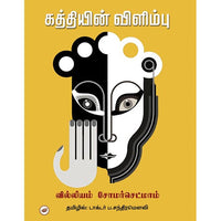 தேசாந்திரி பதிப்பகம்