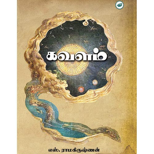 தேசாந்திரி பதிப்பகம்