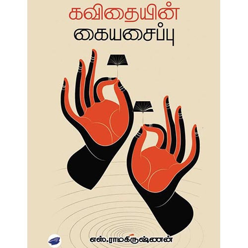தேசாந்திரி பதிப்பகம்
