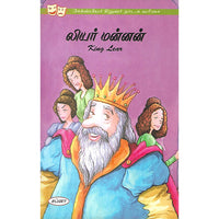 லியர் மன்னன்