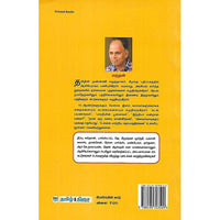 கிப்ளிங்கின் காடு