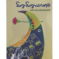 தேசாந்திரி பதிப்பகம்