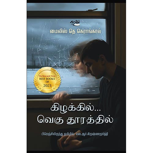 கிழக்கில் வெகு தூரத்தில், மைலிஸ் தெ கெராங்கால், தடாகம் வெளியீடு