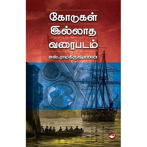 தேசாந்திரி பதிப்பகம்