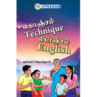 கொஞ்சம் Technique கொஞ்சம் English, ஷர்மிளா ஜெயக்குமார், தமிழ் திசை