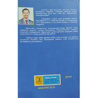 கோட்டையை மீட்ட சதுரங்கள்