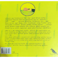 குறட்டை சண்முகம்