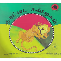 குறட்டை சண்முகம்