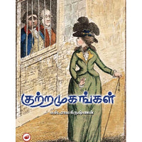 தேசாந்திரி பதிப்பகம்