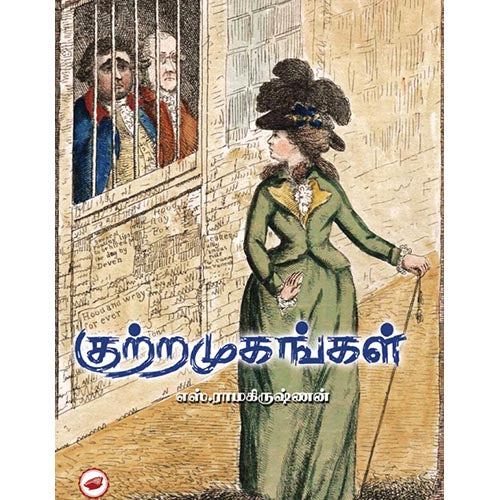 தேசாந்திரி பதிப்பகம்
