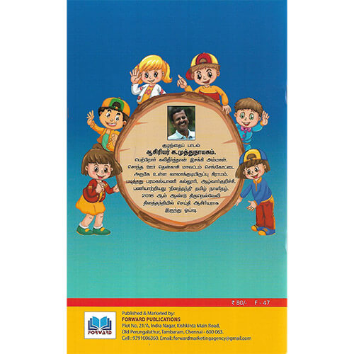 குழந்தை பாடல்கள்