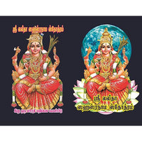 லலிதா சஹஸ்ர ஸ்தோத்ரம், பாரதி பதிப்பகம்