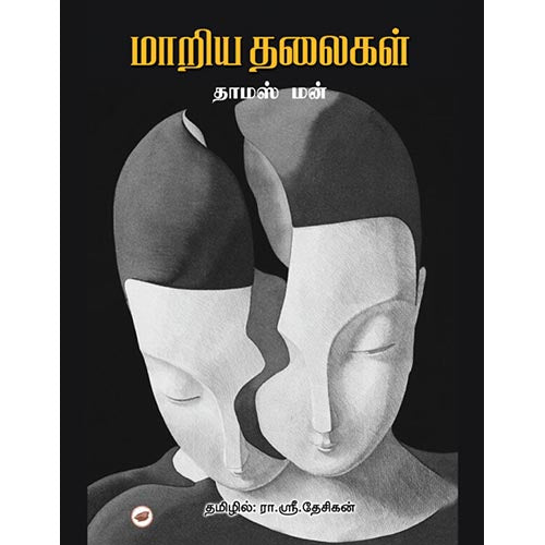 தேசாந்திரி பதிப்பகம்