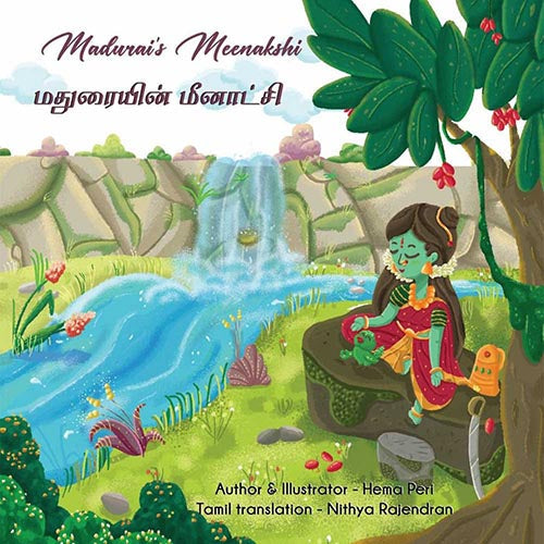 மதுரையின் மீனாட்சி, பாரதி பதிப்பகம்