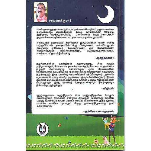 மகளதிகாரம்