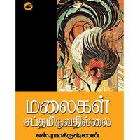தேசாந்திரி பதிப்பகம்