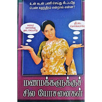மணமக்களுக்குச் சில யோசனை, பாரதி பதிப்பகம்
