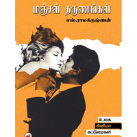 தேசாந்திரி பதிப்பகம்