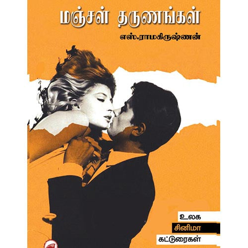 தேசாந்திரி பதிப்பகம்
