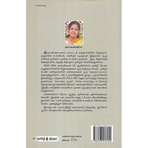 மரணம் ஒரு கலை