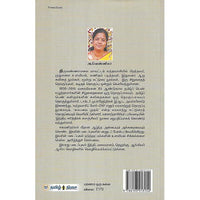 மரணம் ஒரு கலை