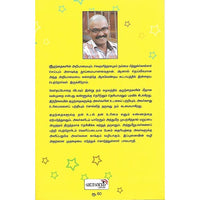 மரப்பாச்சி சொன்ன ரகசியம்