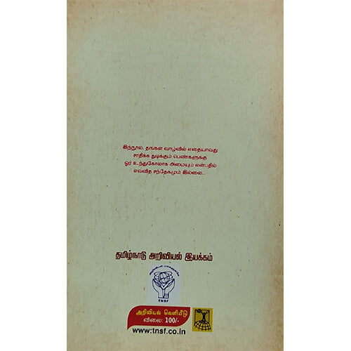 தமிழ் மகளிர்