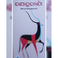 தேசாந்திரி பதிப்பகம்