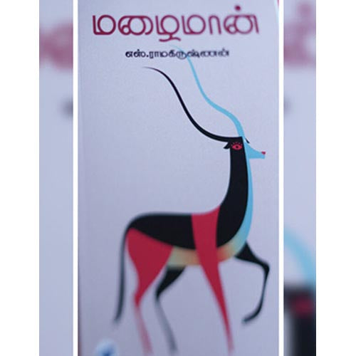 தேசாந்திரி பதிப்பகம்