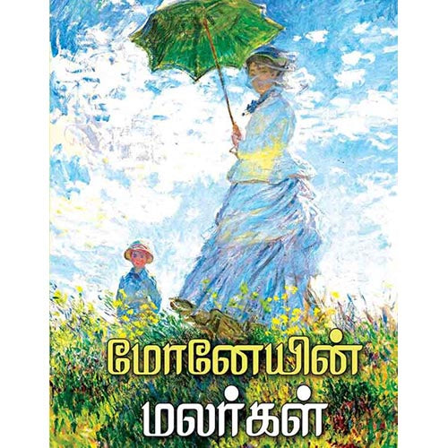 தேசாந்திரி பதிப்பகம்