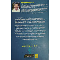 மூடநம்பிக்கையை மூலதனமாக்கி...