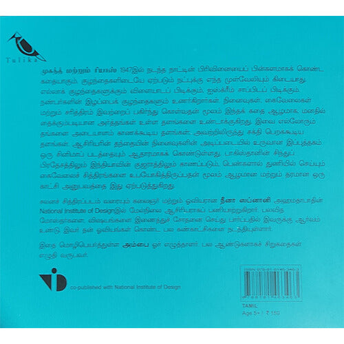 முகந்த் மற்றும் ரியாஸ்