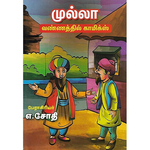 முல்லா