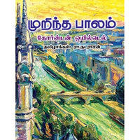 தேசாந்திரி பதிப்பகம்